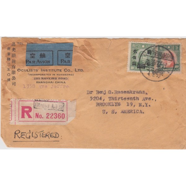 China 1946 Commercial Air Mail cover Oculists Institute Co. corner #646, 680 Registered tied by Shanghai CDS addressed to Brooklyn NY