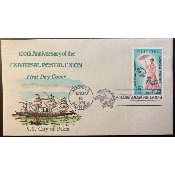 #1226 Philippines Universal Postal Union S.S. City of Pekin Overseas Mailer cachet First Day cover